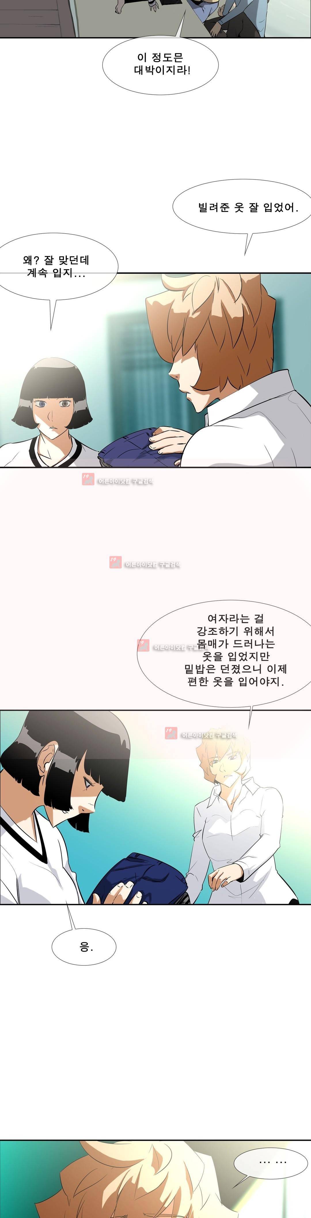 전설의 읍내최강 77화 2