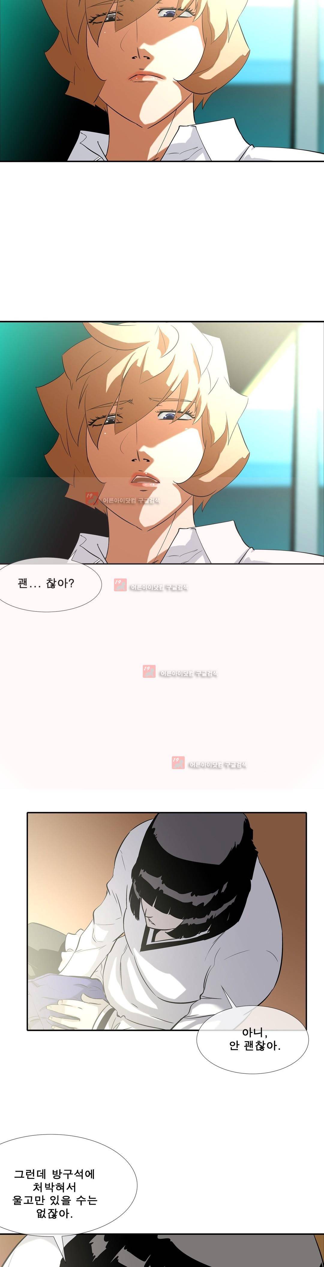 전설의 읍내최강 77화 3