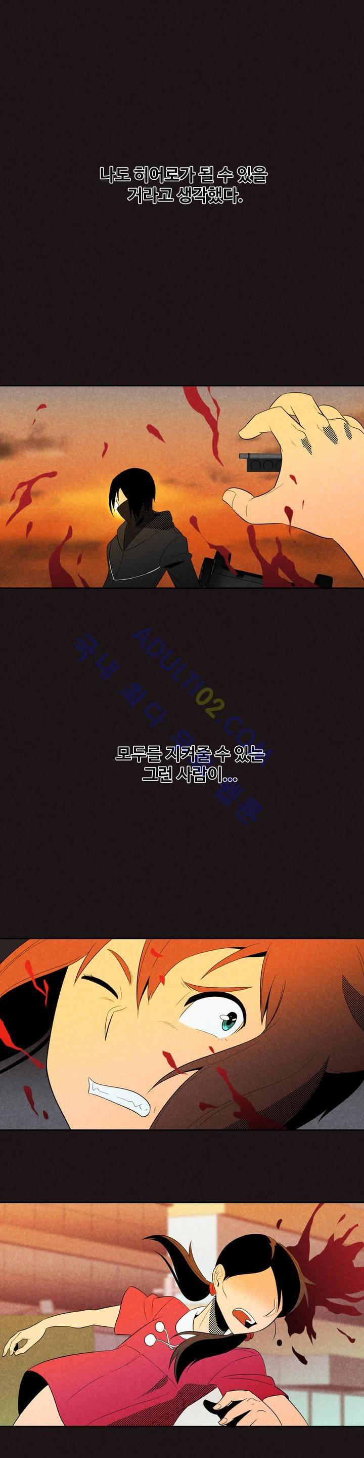 탈격소년 21화 2