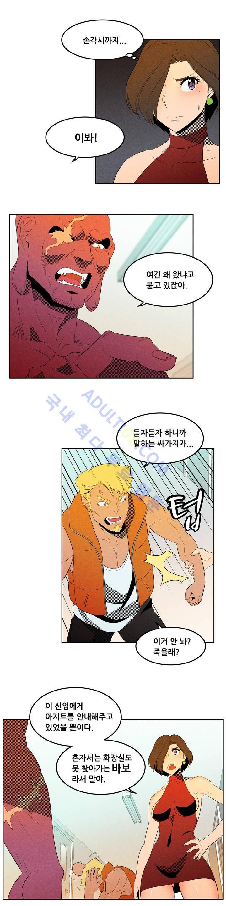 탈격소년 30화 2
