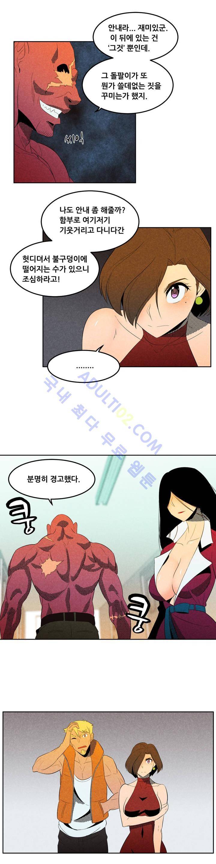 탈격소년 30화 3