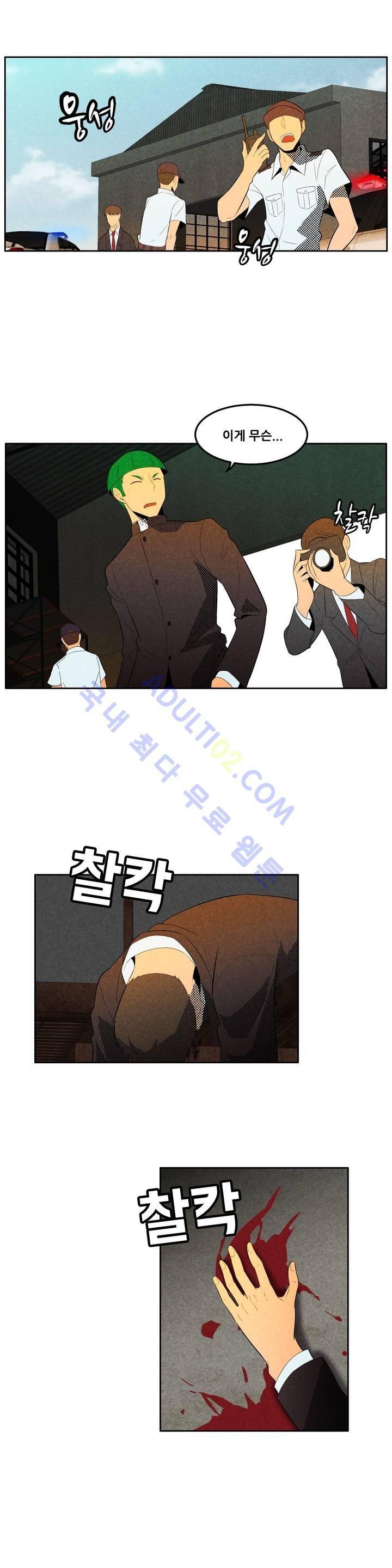 탈격소년 40화 1