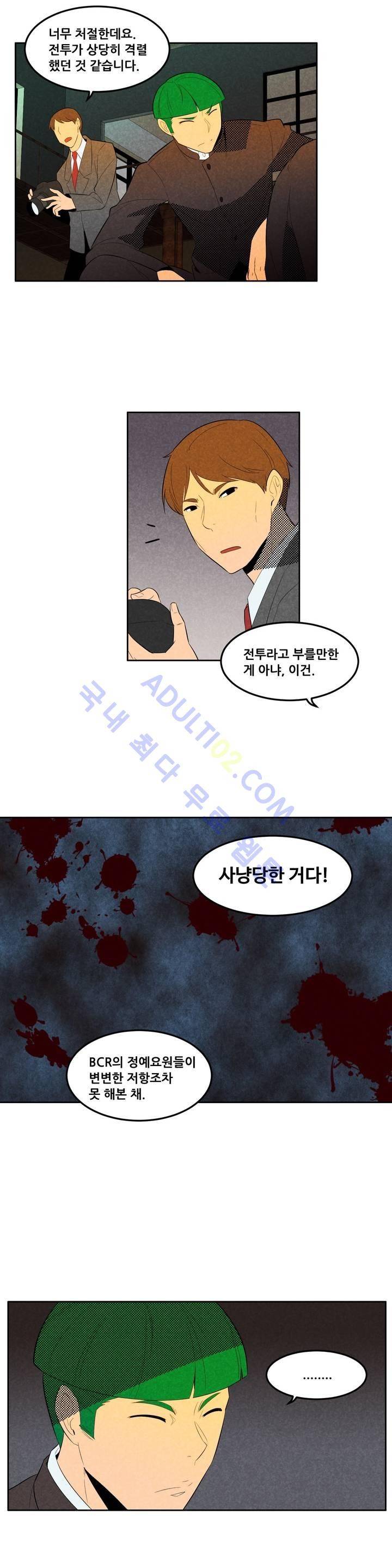 탈격소년 40화 2
