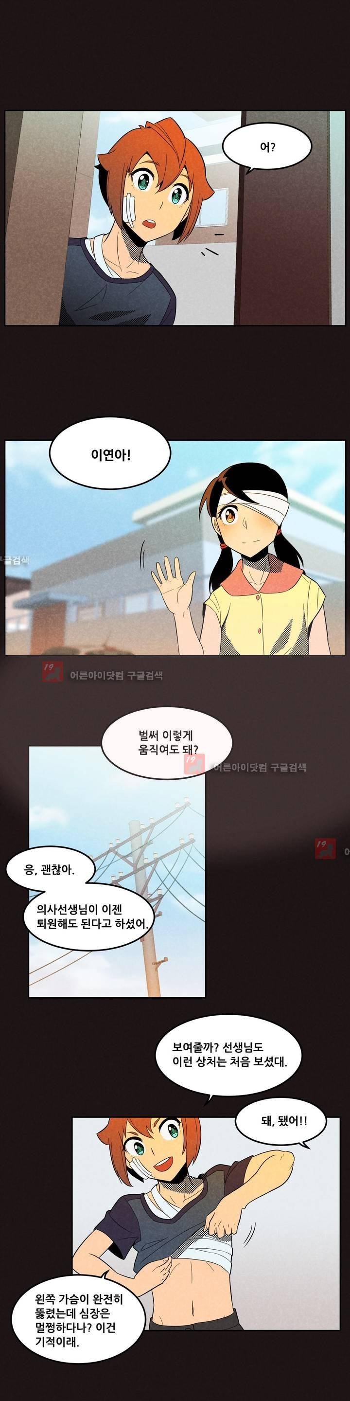 탈격소년 49화 1