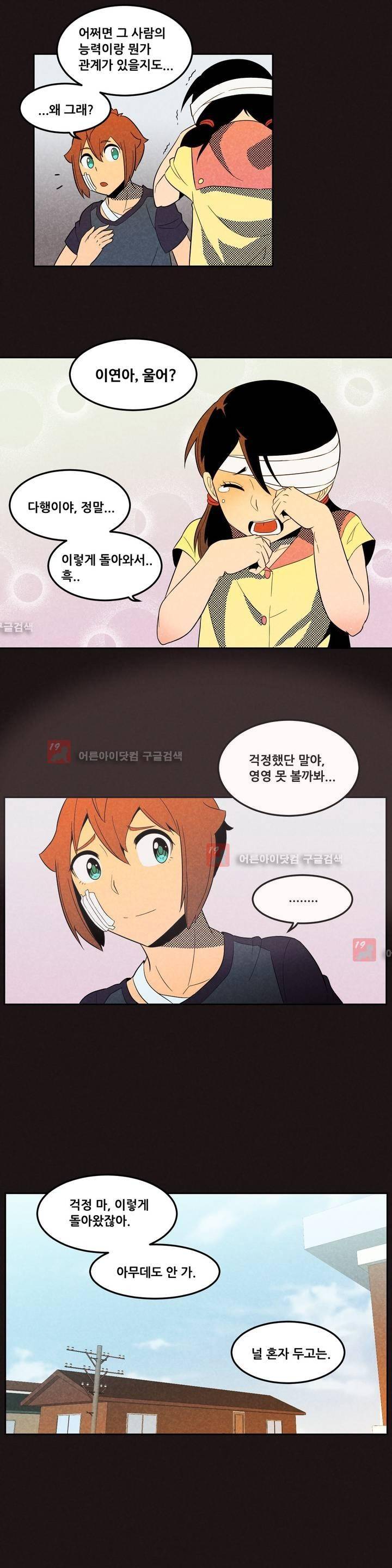 탈격소년 49화 2