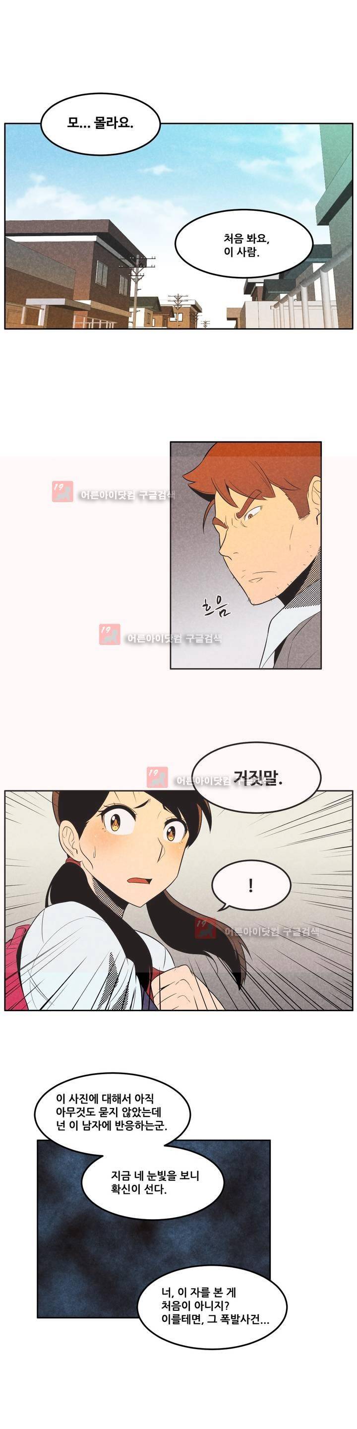 탈격소년 59화 1
