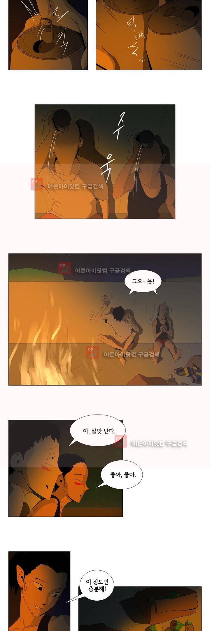 옥탑방 표류기 10화 7