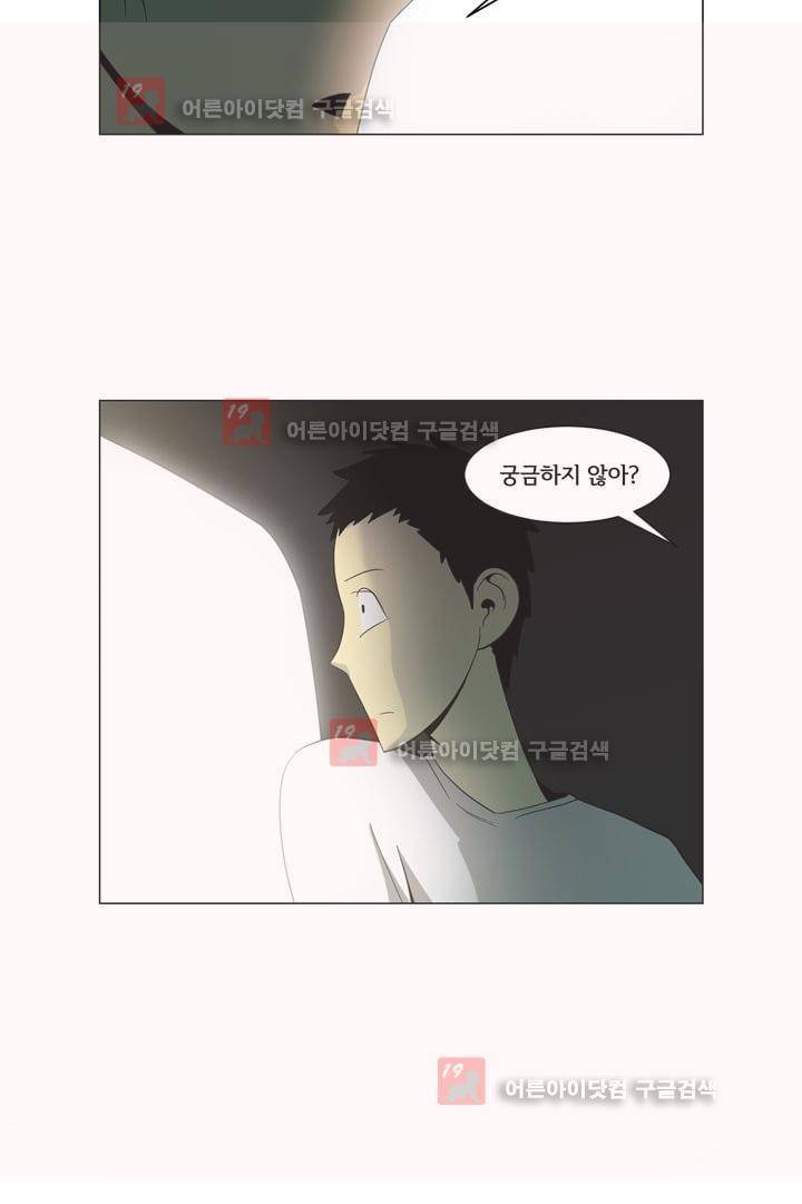 옥탑방 표류기 10화 16