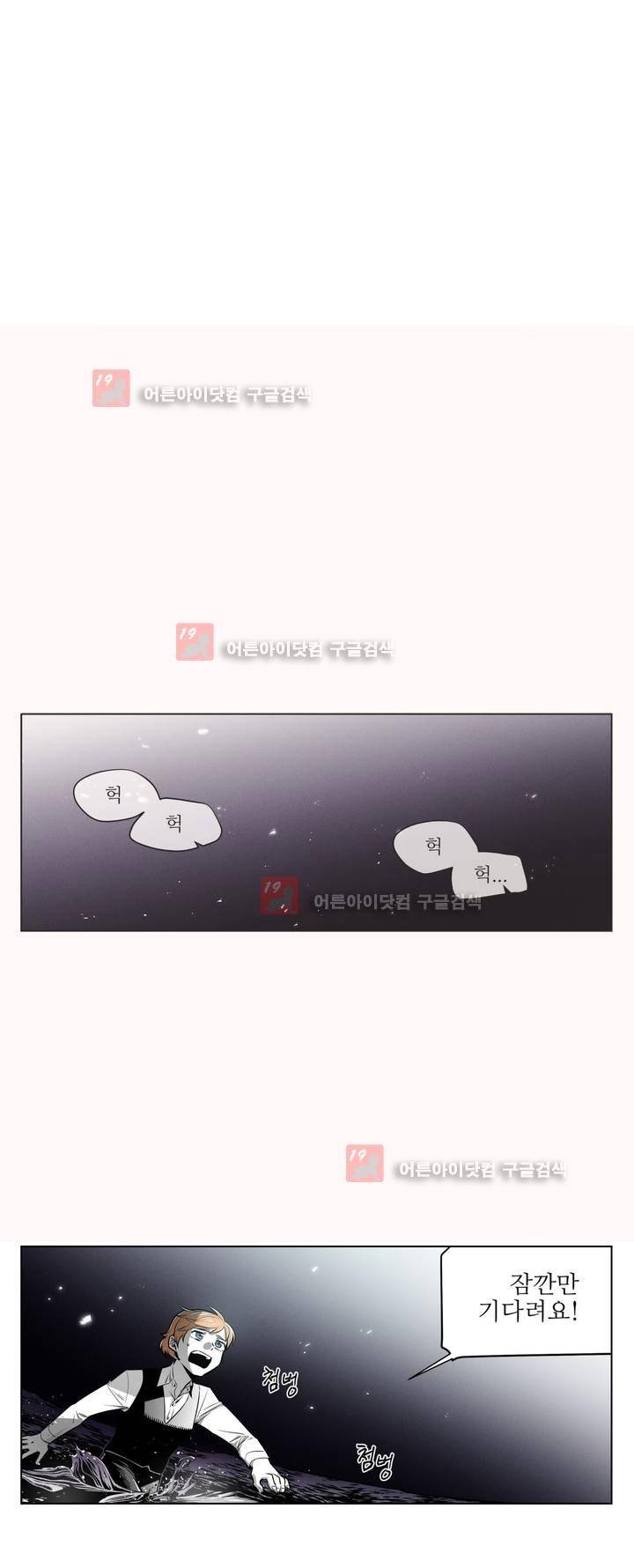 마법전사 VS. 마법전사 61화 2