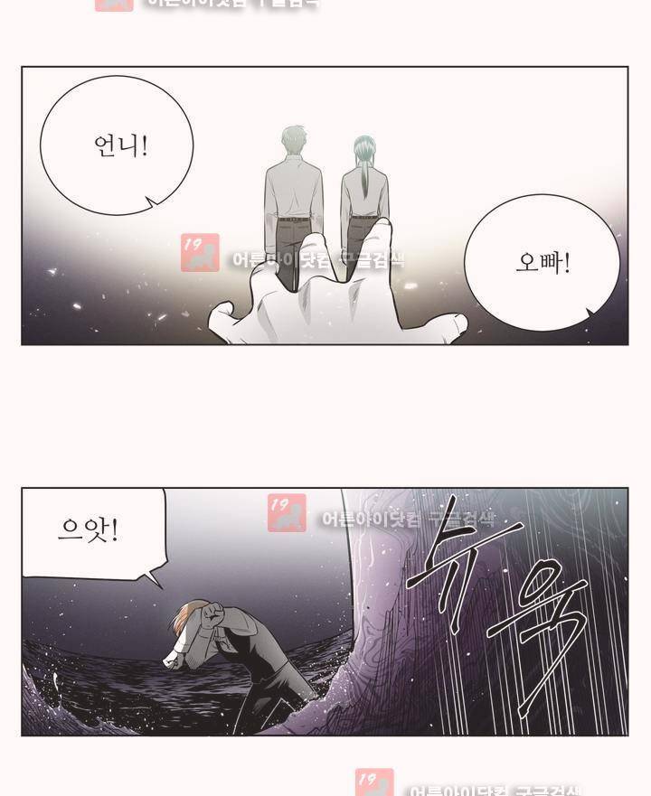 마법전사 VS. 마법전사 61화 3