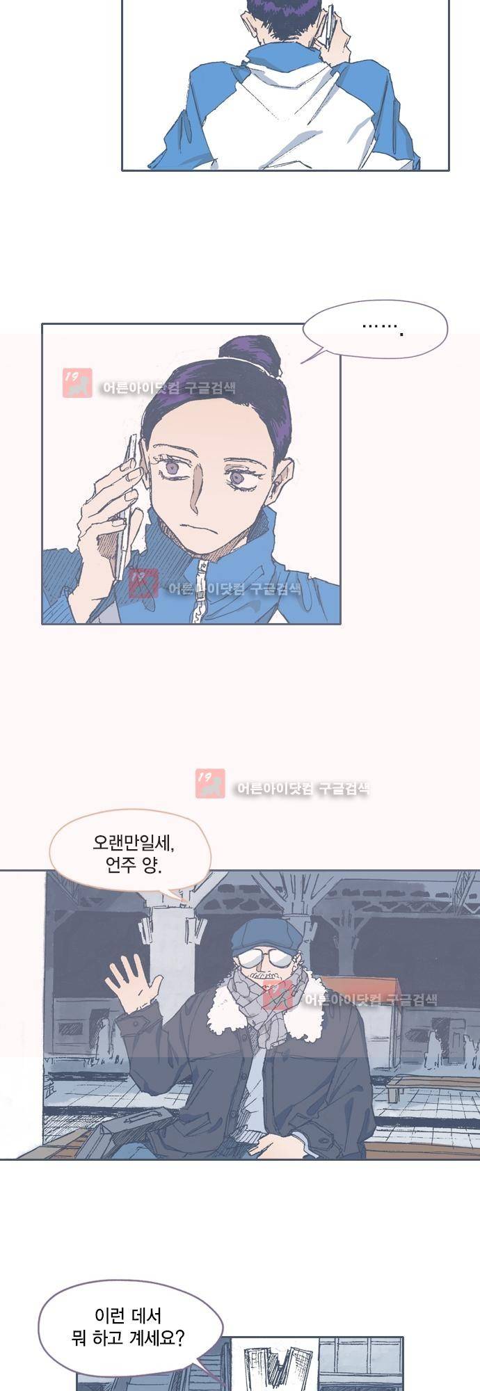 언럭키맨션 67화 12