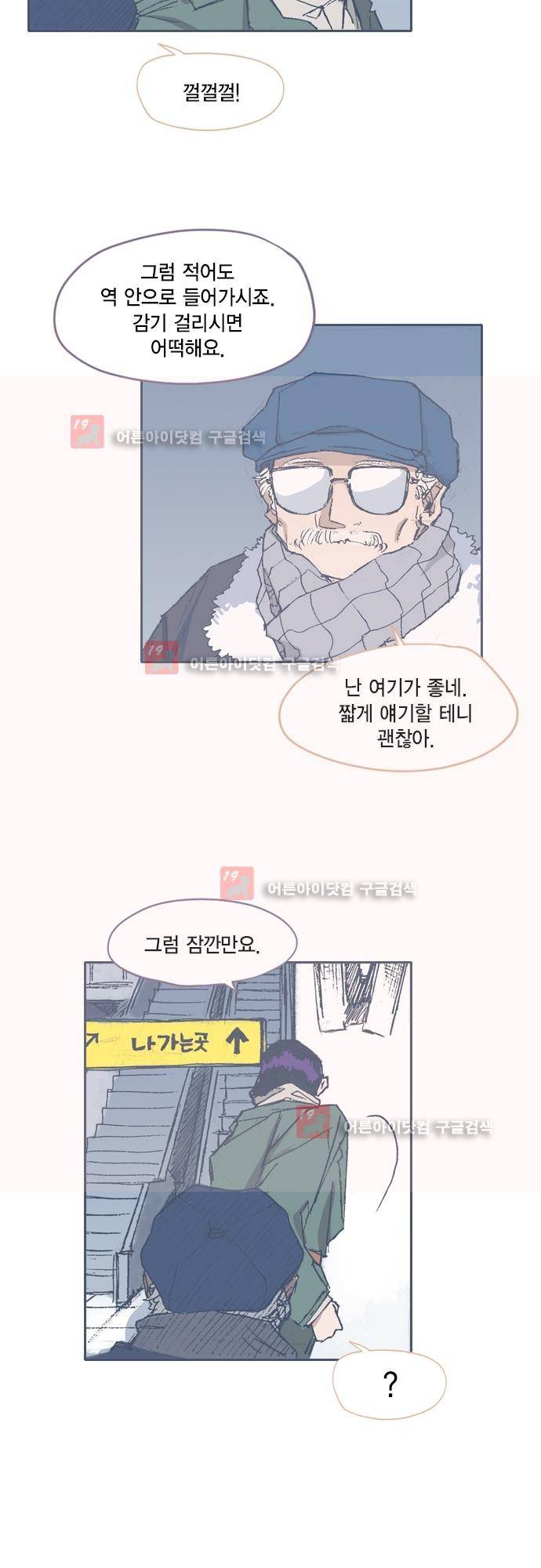 언럭키맨션 67화 14