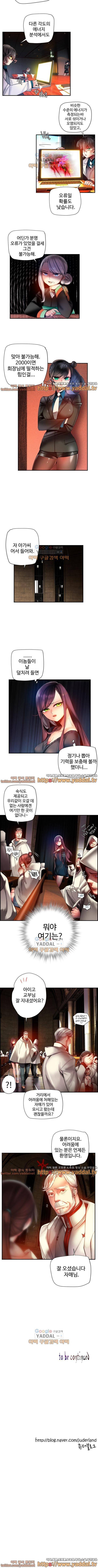 릴리스 코드 53화 5