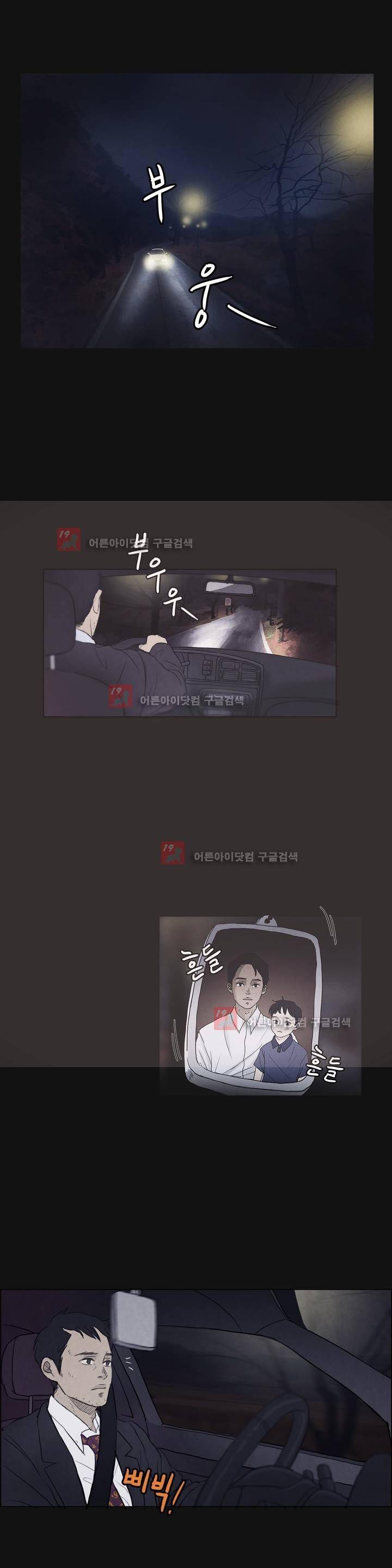 우리는 1화 2