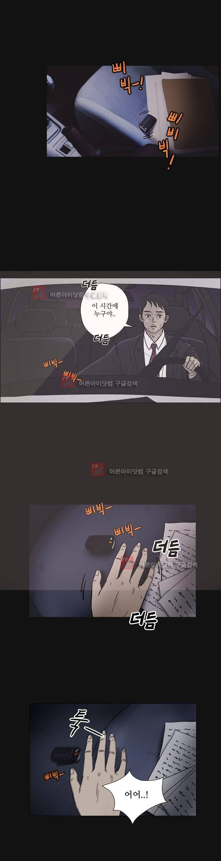 우리는 1화 3