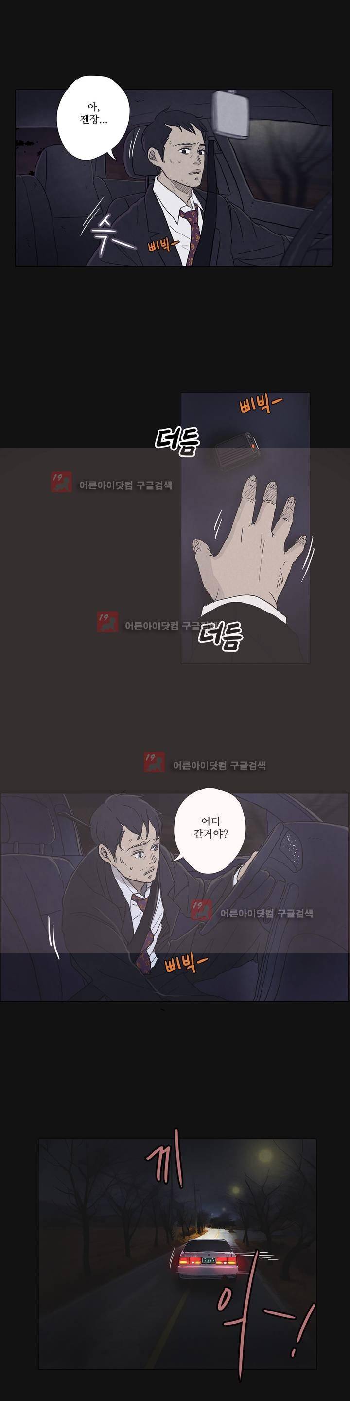 우리는 1화 4