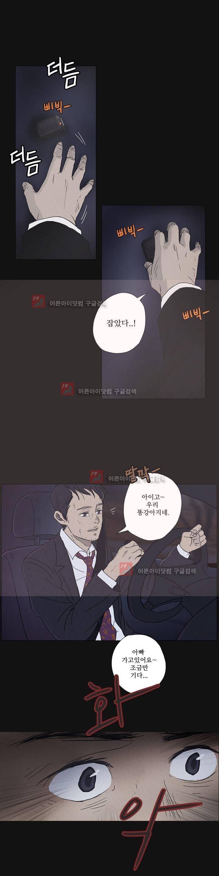 우리는 1화 5
