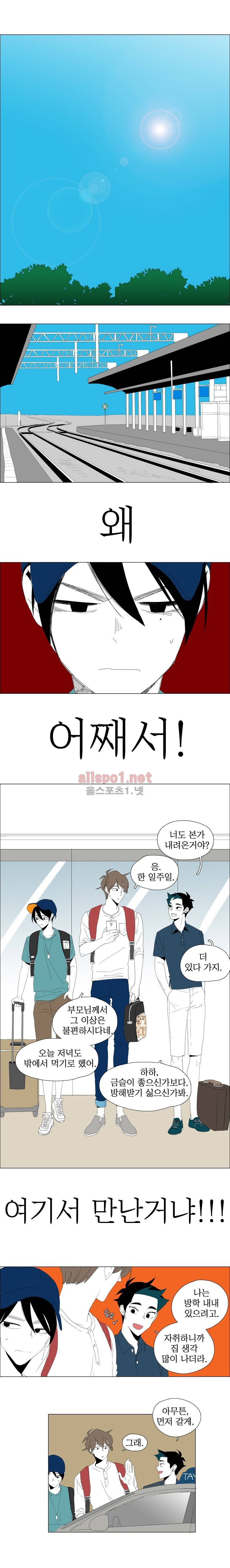 박쥐사육 외전 27화 (허트수작) 1