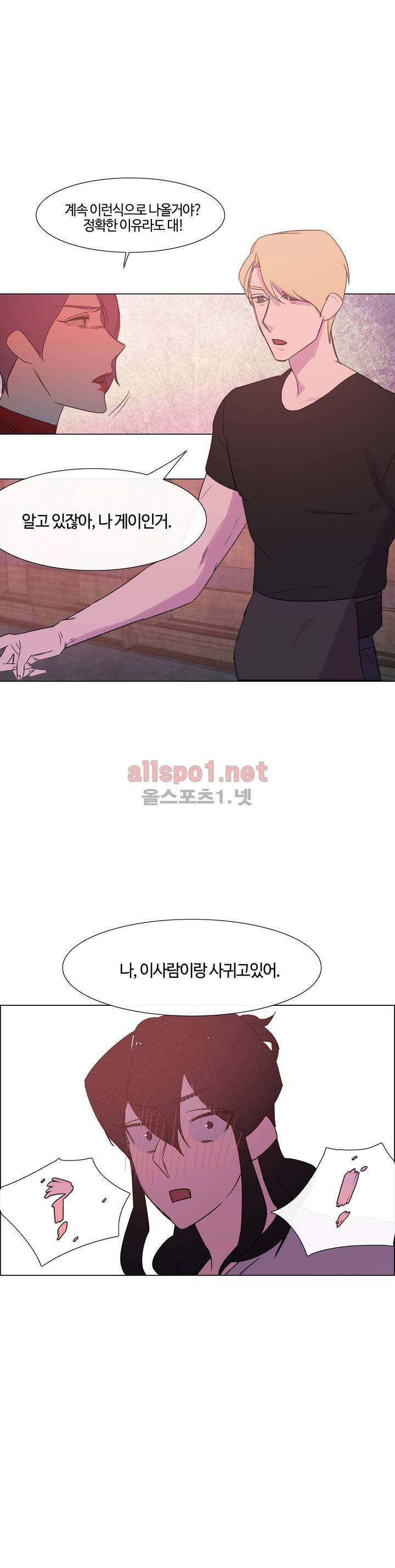 아랫집 제빵사 8화 1