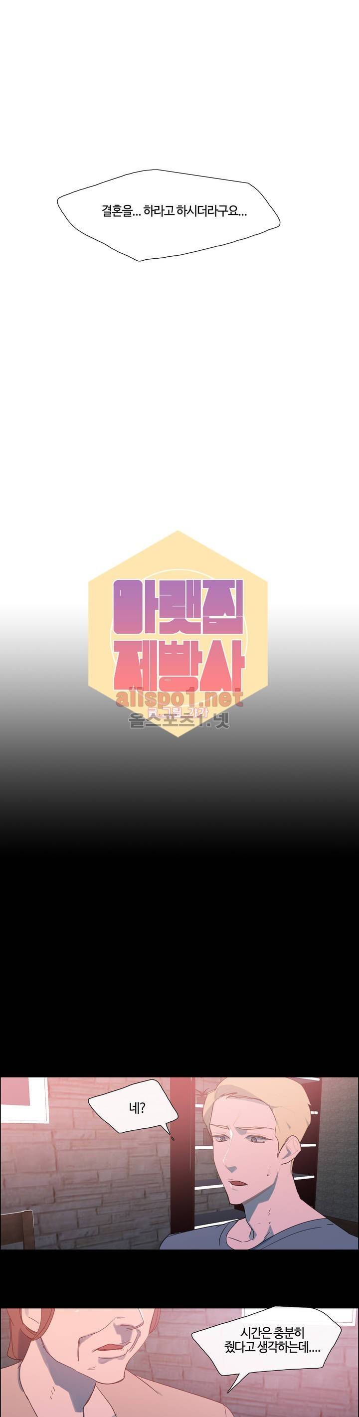 아랫집 제빵사 8화 3