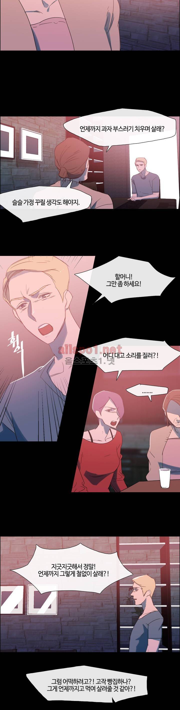 아랫집 제빵사 8화 4