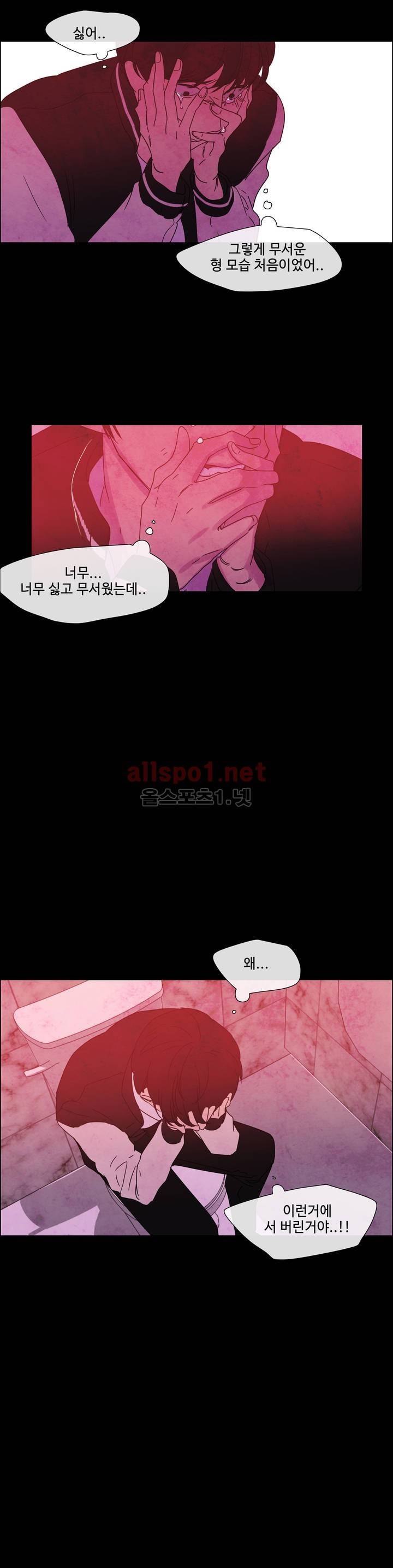아랫집 제빵사 18화 1