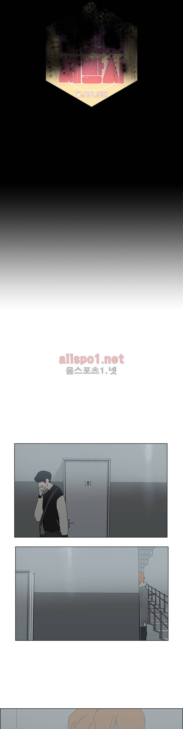 아랫집 제빵사 18화 2