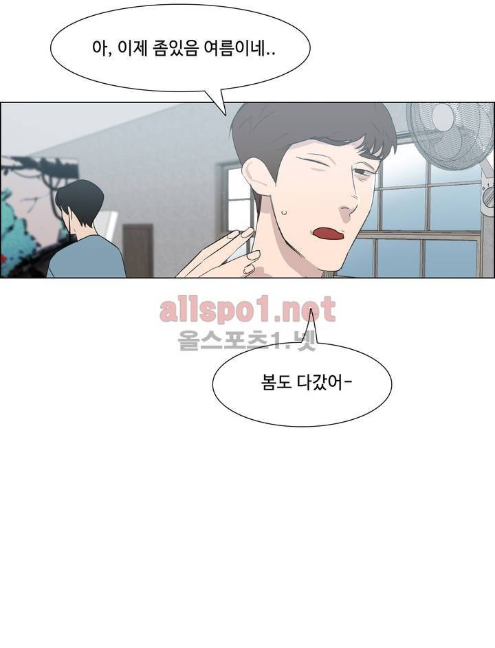 아랫집 제빵사 18화 4