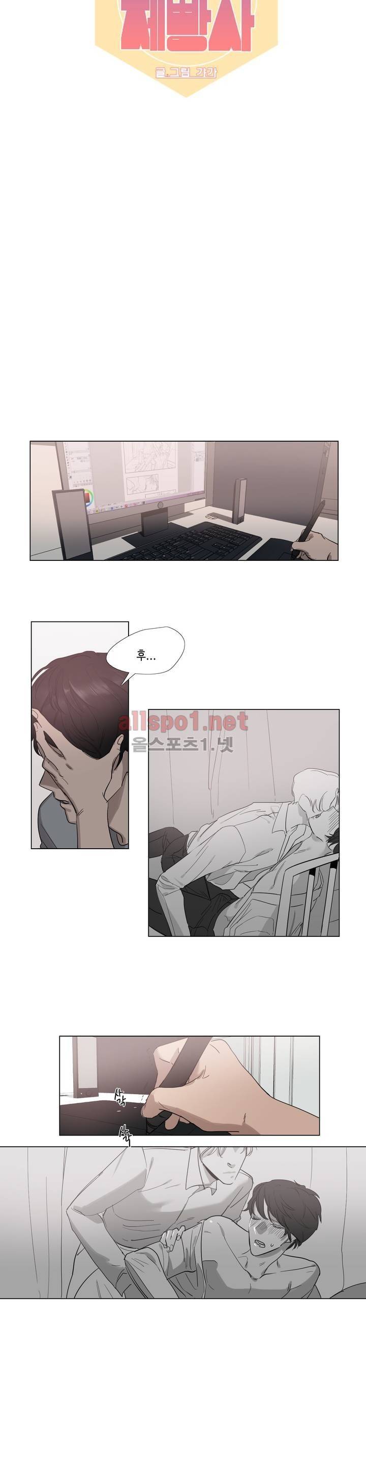 아랫집 제빵사 38화 2
