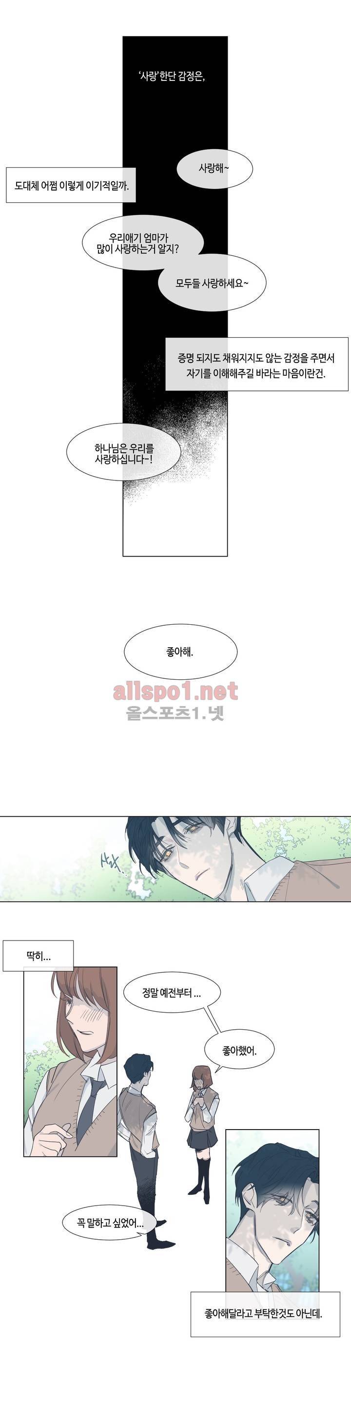 아랫집 제빵사 47화 (외전 1화) 1
