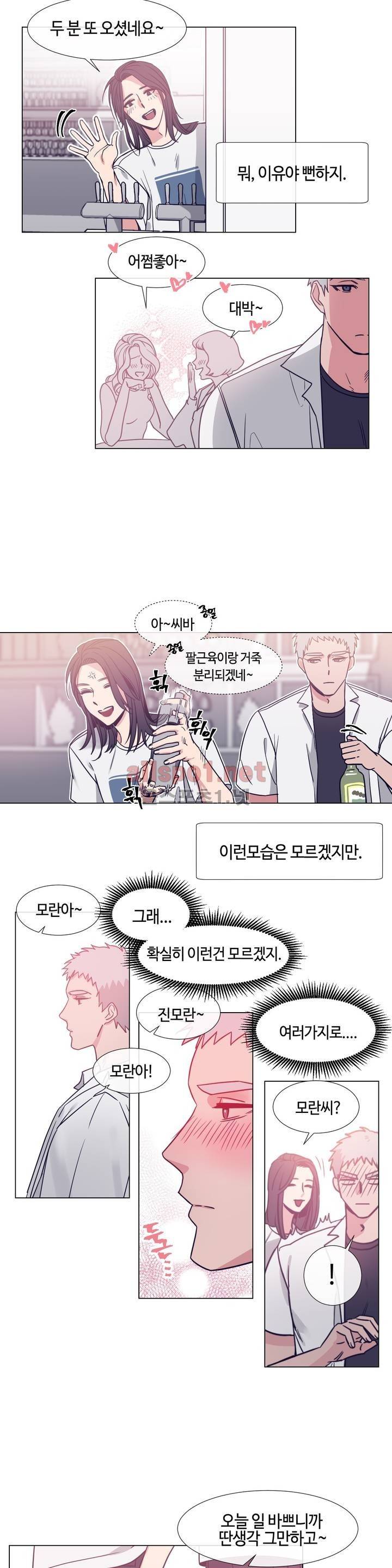 아랫집 제빵사 57화 (외전 11화) 3