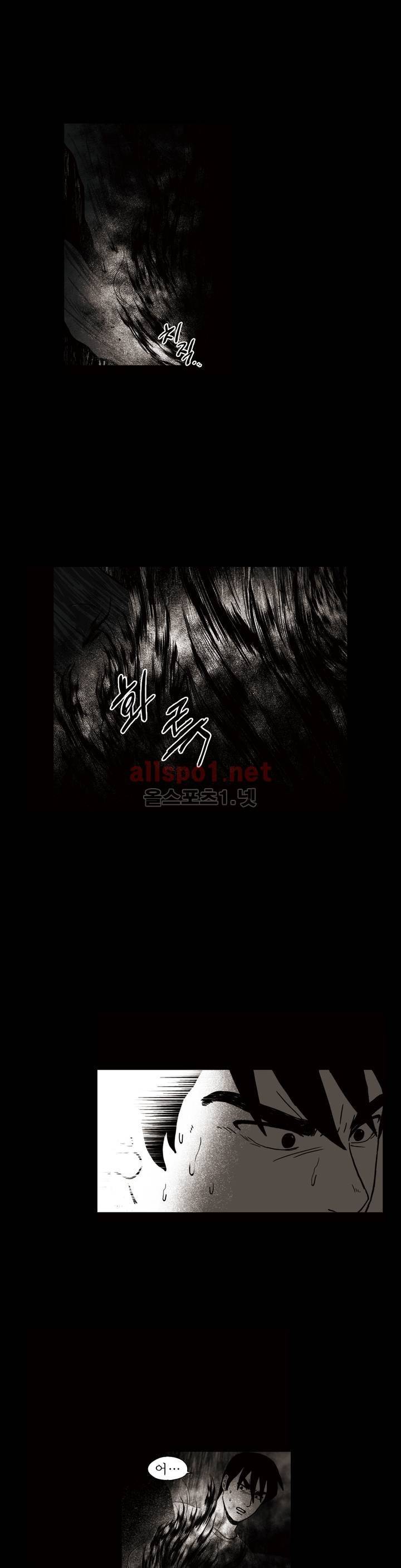 생존주의 2부 40화 2