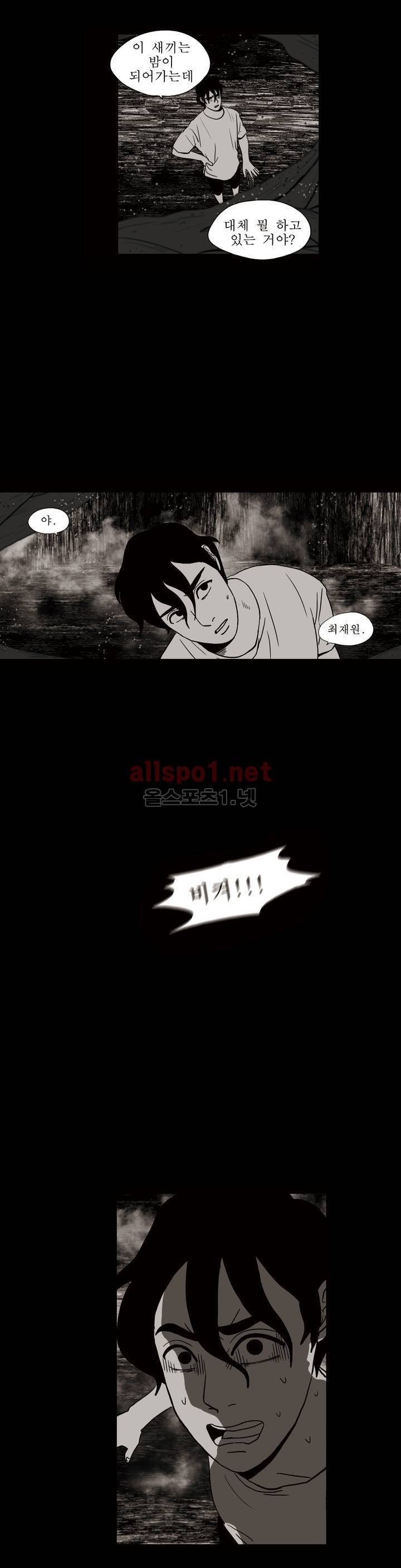 생존주의 2부 40화 4