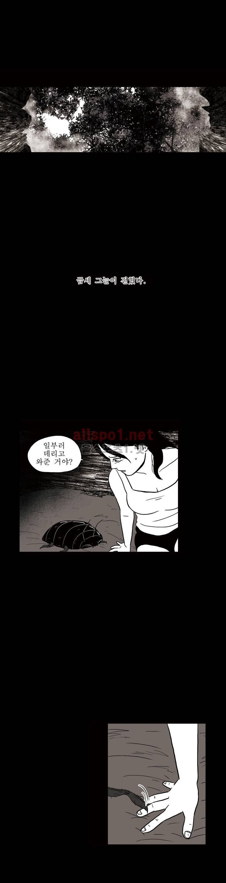 생존주의 3부 1화 4