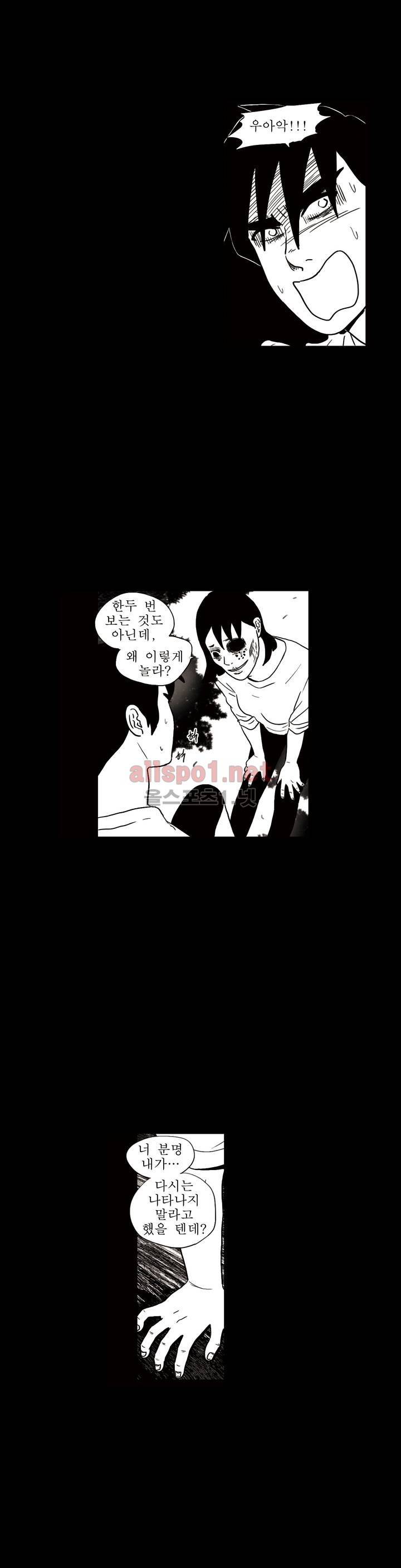 생존주의 3부 11화 2