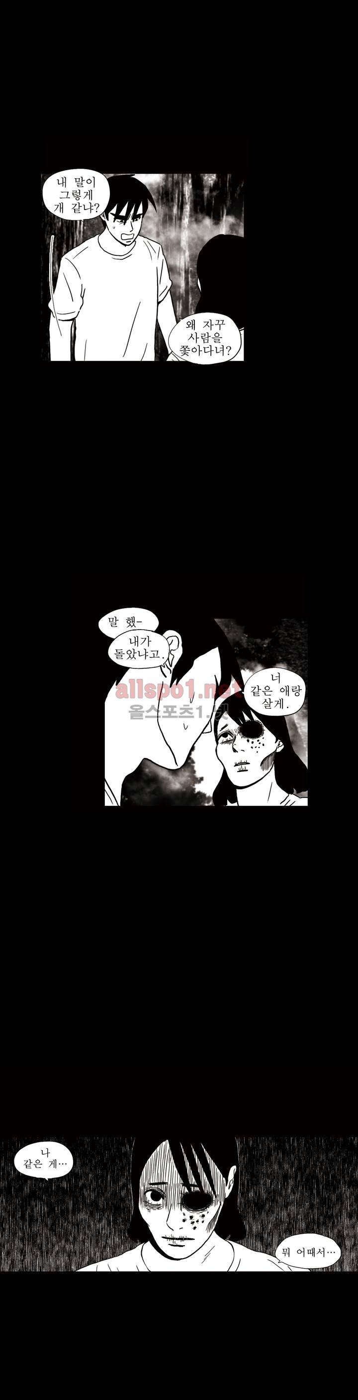 생존주의 3부 11화 3