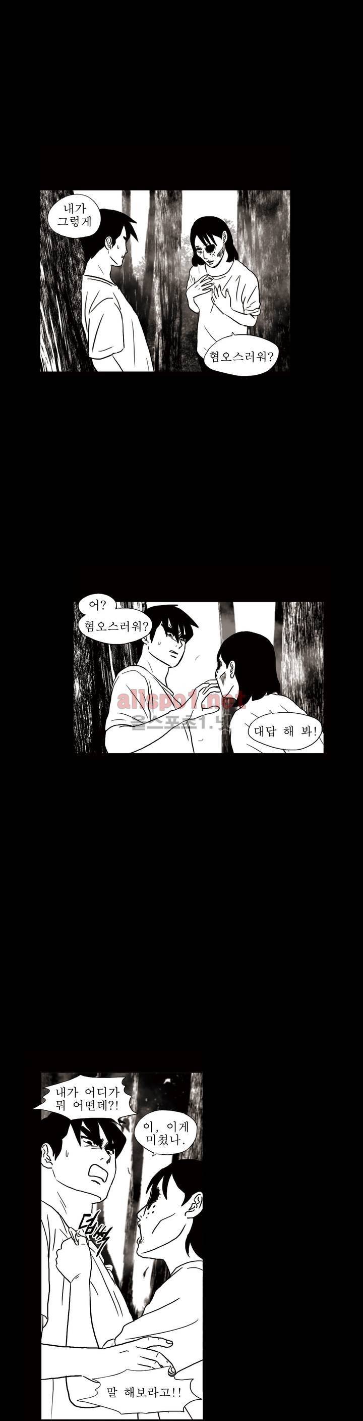 생존주의 3부 11화 4