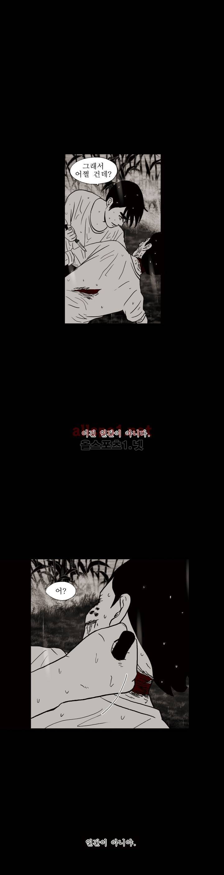 생존주의 3부 21화 2