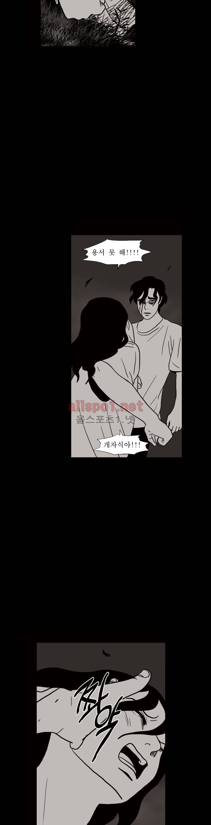 생존주의 3부 31화 4