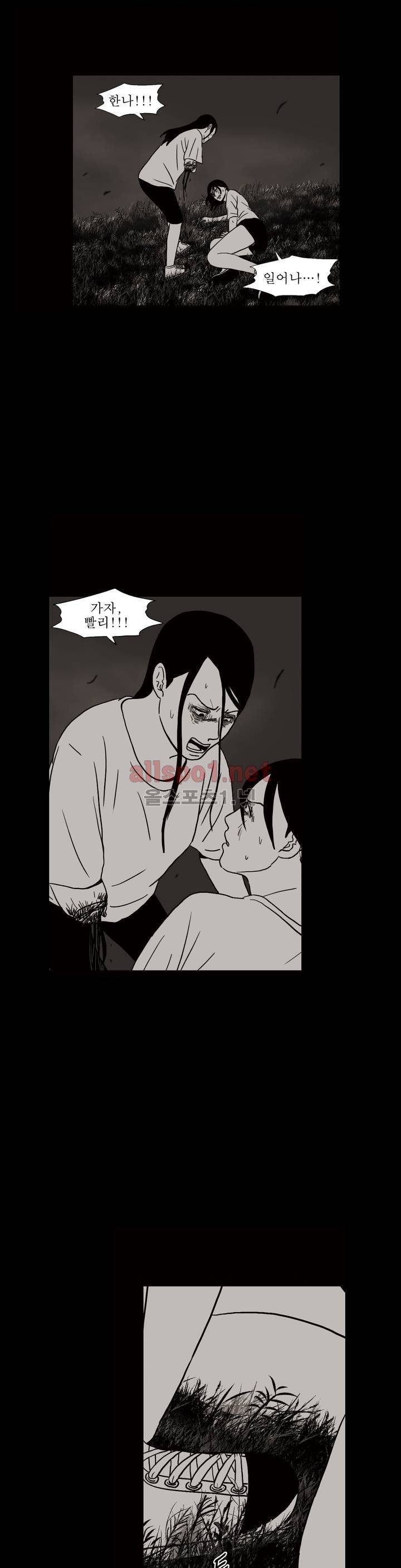 생존주의 3부 31화 11