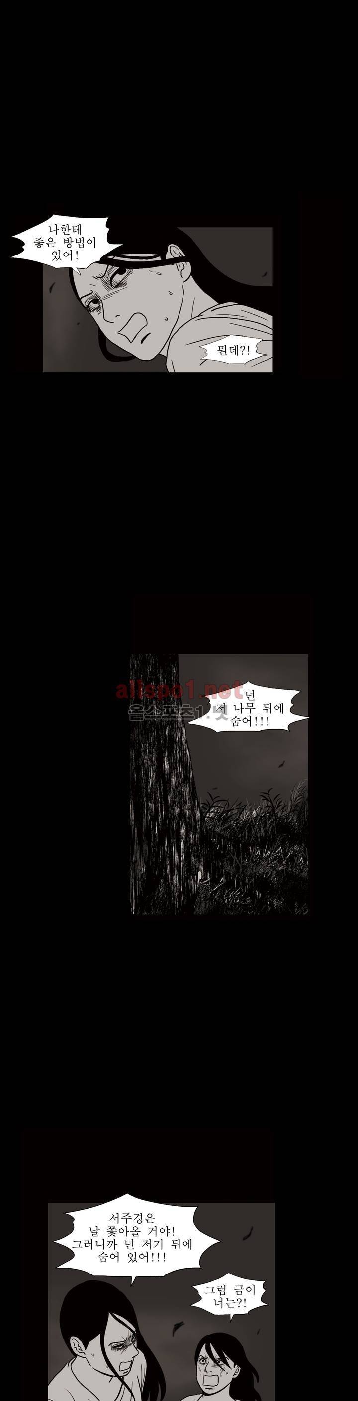 생존주의 3부 31화 14
