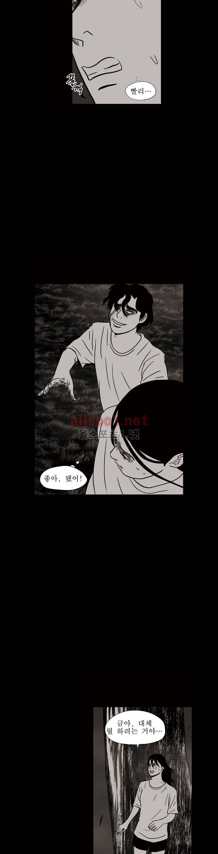 생존주의 3부 31화 18