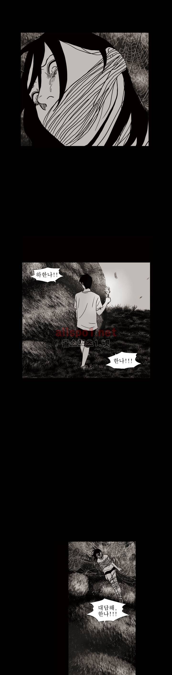 생존주의 3부 41화 2