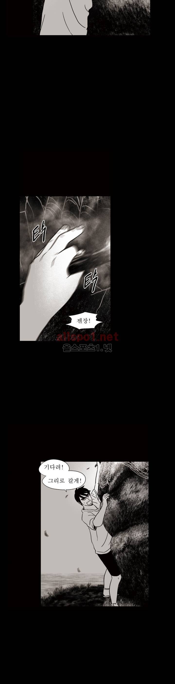 생존주의 3부 41화 7