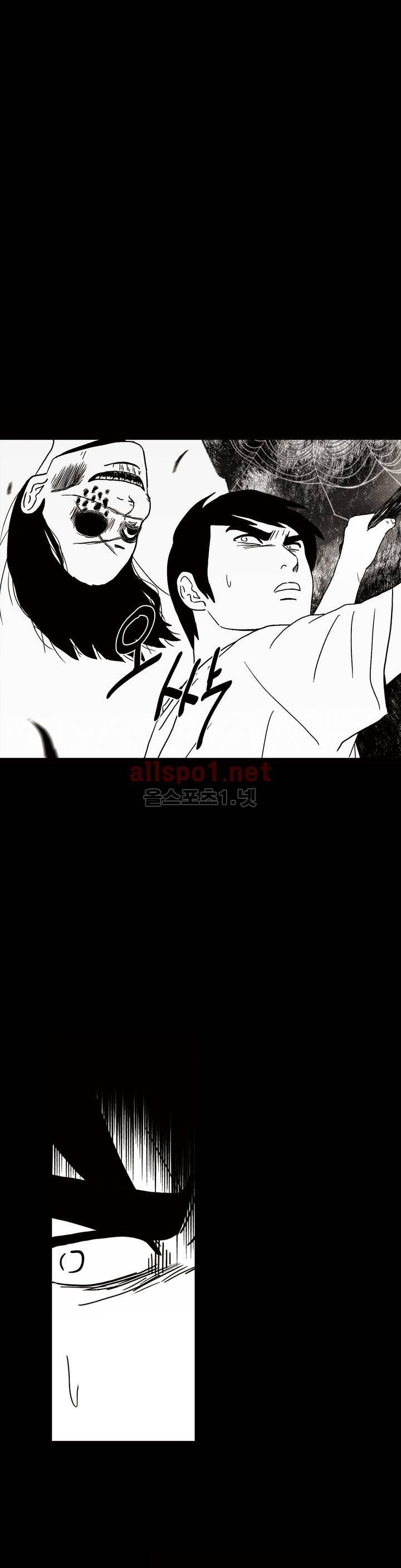 생존주의 3부 41화 15