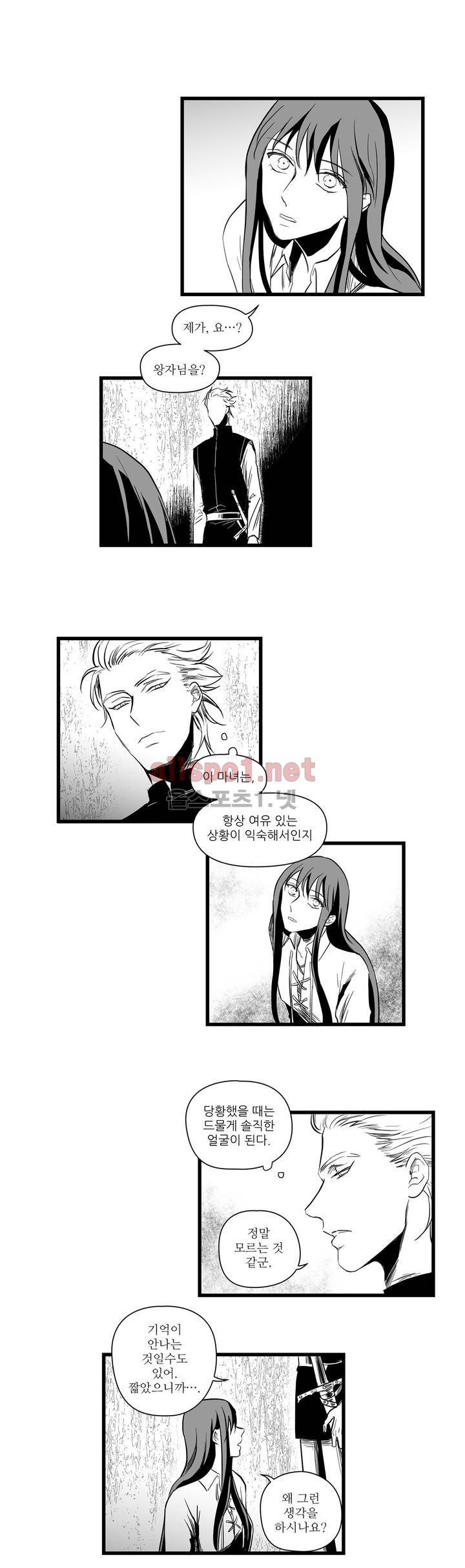마녀의 발자국 11화 2