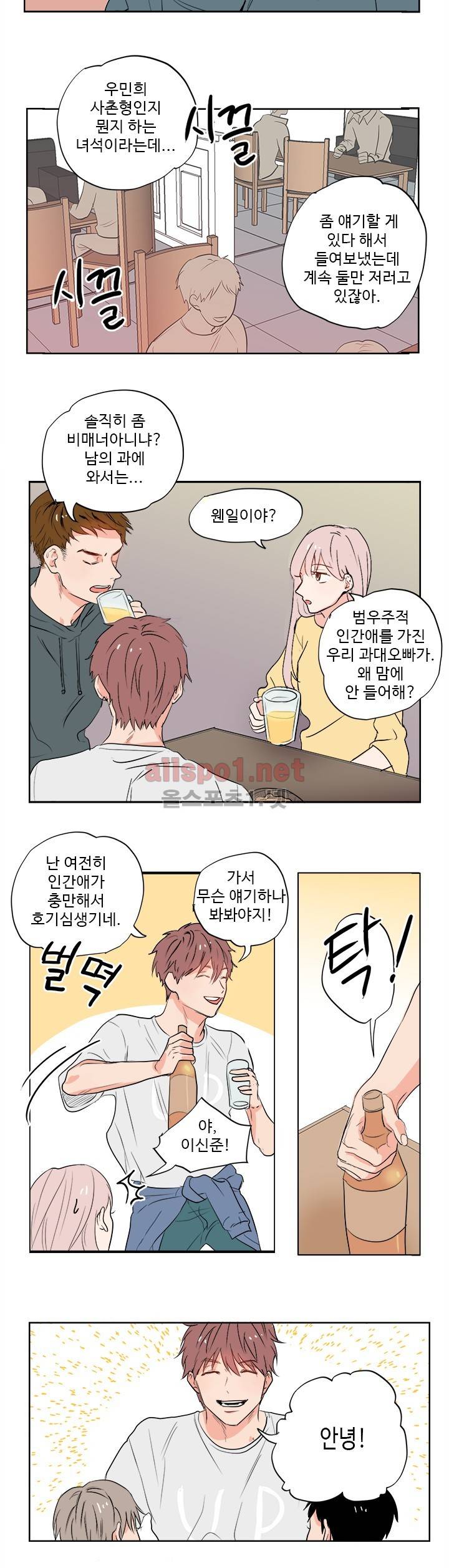 열컷남자 1화 4