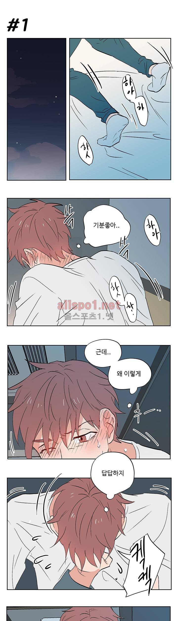 열컷남자 11화 2