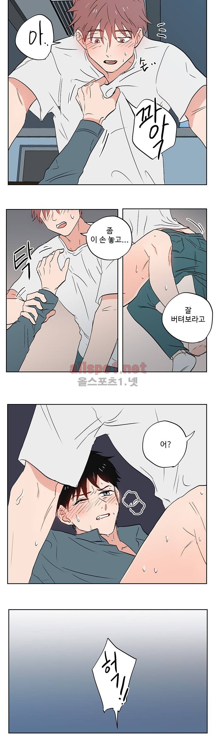 열컷남자 11화 3