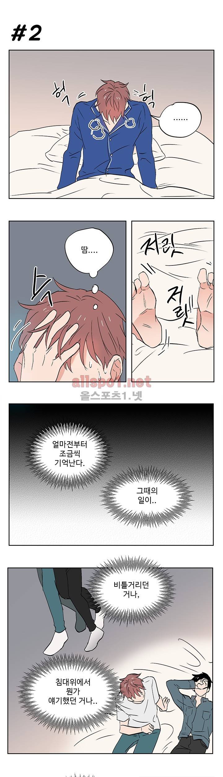 열컷남자 11화 4